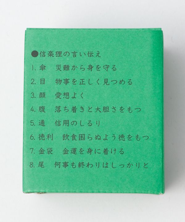 SHIGARAKI Ware Sitting TANUKI - Yellow