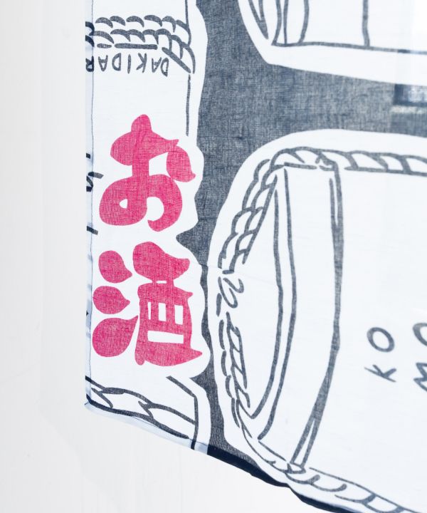 SAKE Brewing Tools NOREN Curtain