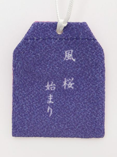 OMAMORI Amulet Pouch by 岩座 - Ametsuchi