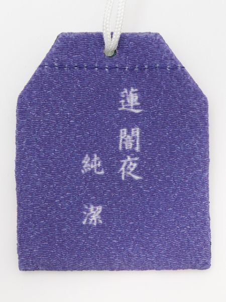 OMAMORI Amulet Pouch