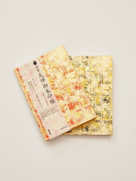友禅御朱印帳 / 金千代