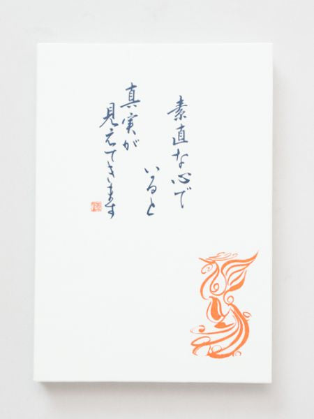 KOTODAMA Calligraphy GOSHUINCHO by SHUHO KONDOU