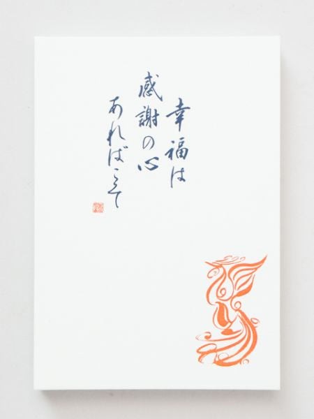 KOTODAMA Calligraphy GOSHUINCHO by SHUHO KONDOU
