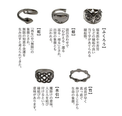KISSHO Auspicious Ring