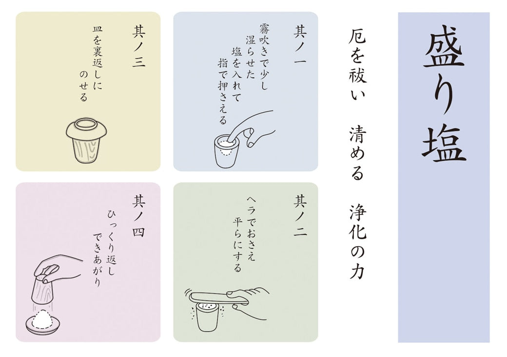 ASANOHA Motif MORIJIO Mold Home Decor by 岩座 - Ametsuchi