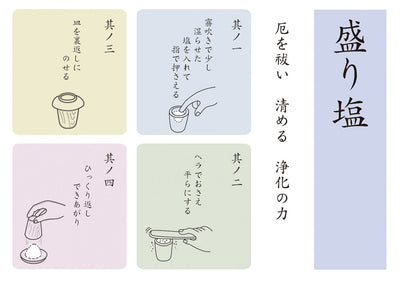 ASANOHA Motif MORIJIO Mold Home Decor by 岩座 - Ametsuchi