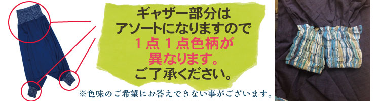 Elastic Unisex Harem Pants