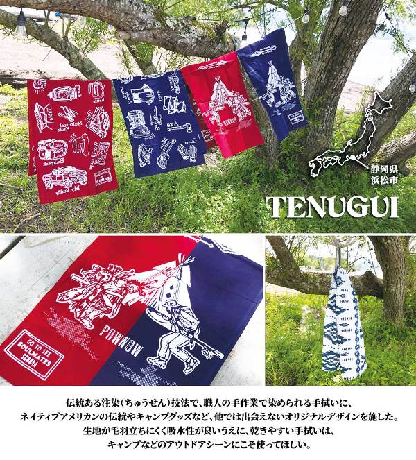 Geometric Pattern TENUGUI Towel